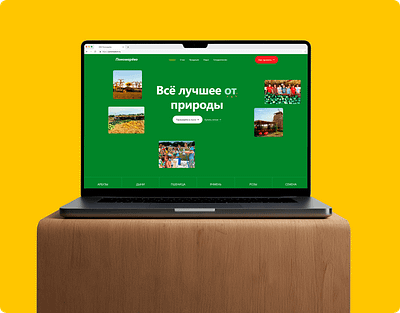 КФХ Пономарёво | WEB web web design website