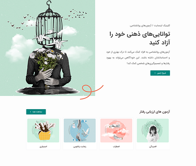 وب سایت روانشناسی logo ui