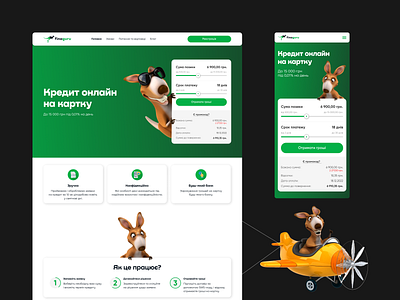 Finaguru - Website Fast Online Loans 3d app bank branding credit design finance fintech graphic design illustration kangaroo loan logo mascot mobile money online ui ux vector