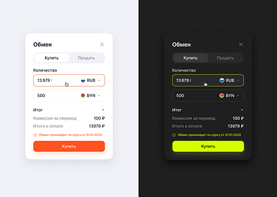 Simple Exchange Component design exchange finance ui ux wallet web