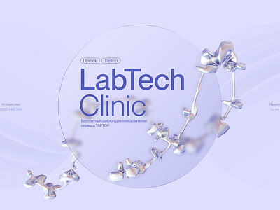 LabTech Clinic branding graphic design ui ux web design