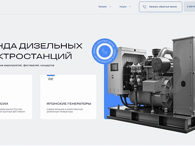 Diesel energy leasing design landing ui ux web