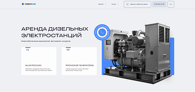 Diesel energy leasing design landing ui ux web