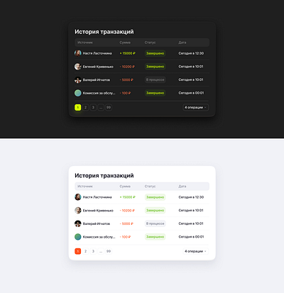 Simple History Component design exchange finance ui ux wallet web