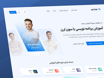 7Learn Home Page 7learn coding elearning elearning website home page iran landing page persian product design programming programming website teaching programming ui ux web design
