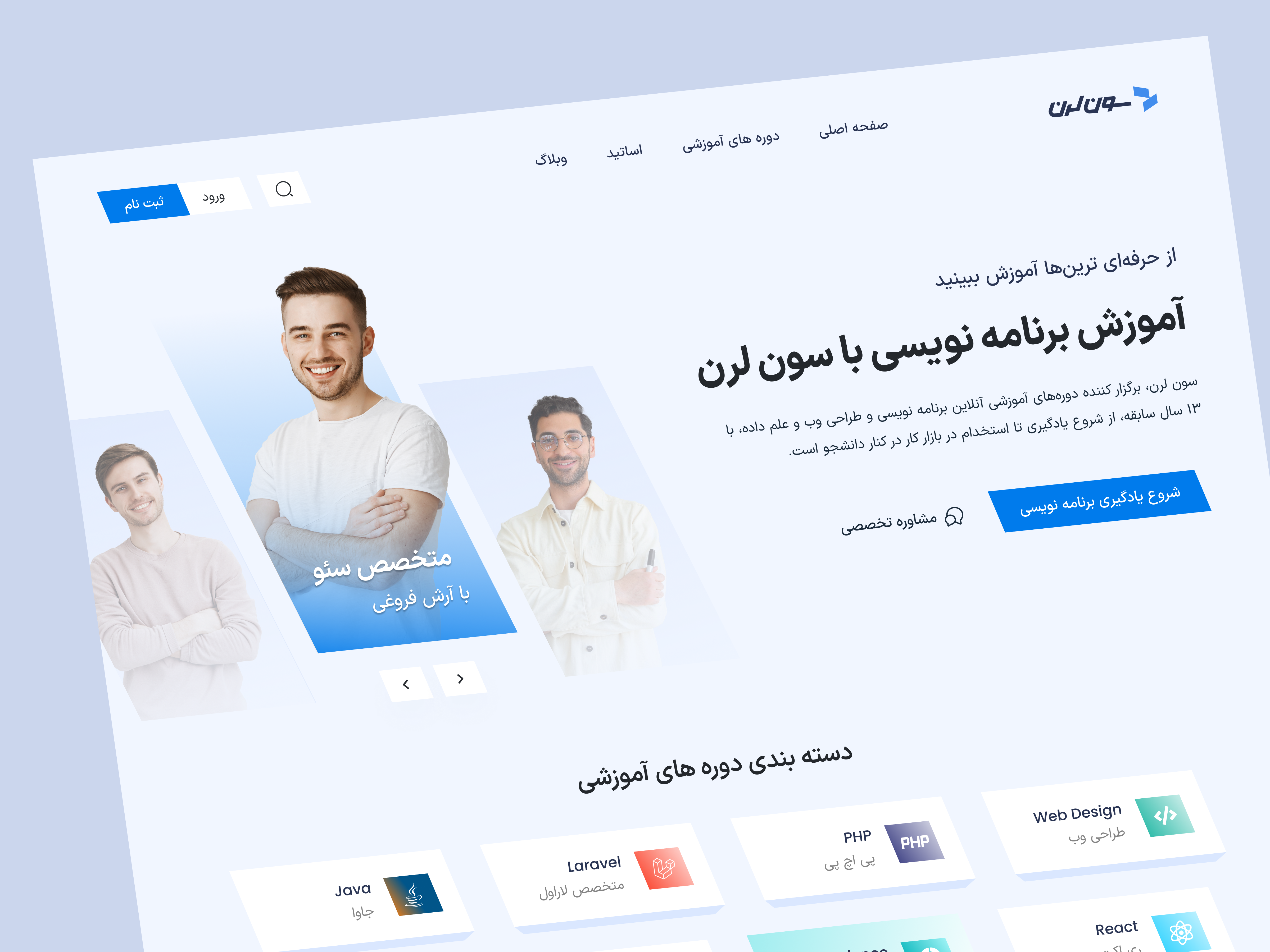 7Learn Home Page 7learn coding elearning elearning website home page iran landing page persian product design programming programming website teaching programming ui ux web design
