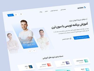 7Learn Home Page 7learn coding elearning elearning website home page iran landing page persian product design programming programming website teaching programming ui ux web design