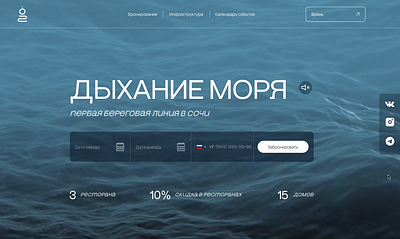 Hotel near Black sea Sochi design hotel sea ui ux web