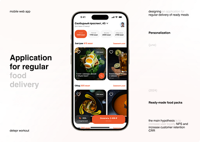 Application for regular food delivery app branding design illustration mobile ui ux