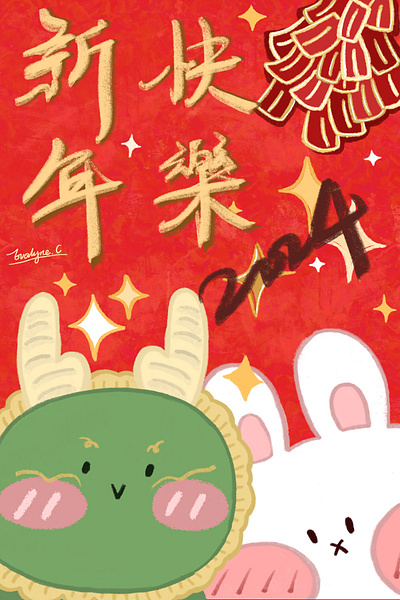 Happy Lunar New Year illustration