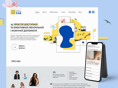 Ukrainian Psychological Hub - Redesign Project cleanaesthetic css design figma homepage javascript landingpage mentalhealth modernaesthetic physicalhealth psycology redesign service specialists ui ux webdesign wix