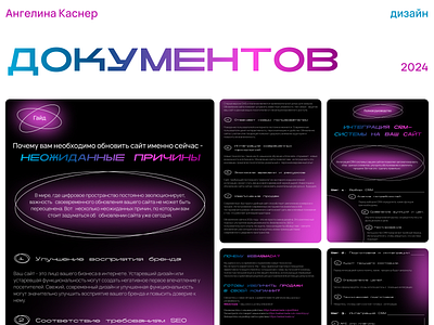 Document design design ecomerce graphic design webdesind документы презентация чек лист