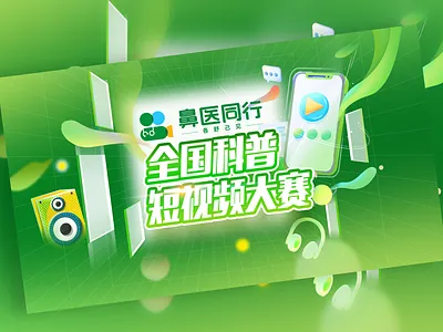 鼻医同行 design illustration