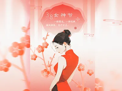 女神节 design illustration