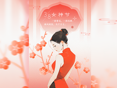 女神节 design illustration