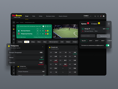 BetBoom — Sports Line detail animation app bet betting branding color dark theme desctop design football gambling mobile product design soccer sport ui uiux ux web