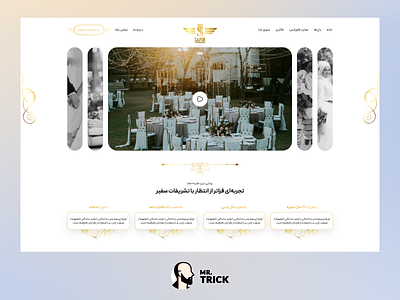 Safir: Luxurious Light Mode Website for Elite Wedding Planning S branding gold safir ui user interface wedding