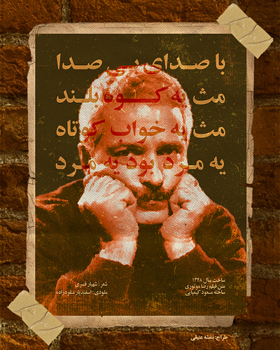 farhad poster graphic design poster poster design