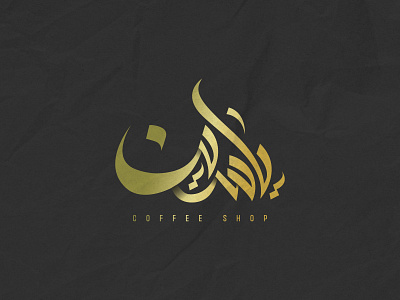 Yassin logotype design