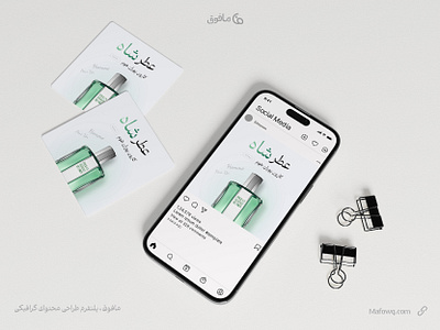 Design Perfume Post for instagram branding graphic design post design