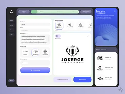Logo Design generator - Daily UI #052 ai ai generator bento clean dailyui dailyui 52 dailyui challenge dashboard design favourite figma gradient logo minimalist progress bar saas ui