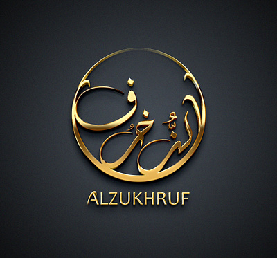 ALZUKHRUF الزُّخرُف للذّهب