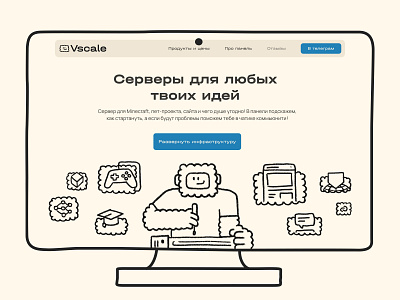 Landing page Vscale branding character design graphic design illustration landing page logo selectel site ui ux