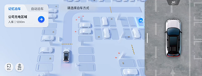 HMI - Intelligent Parking . AVP - 智能泊车 autonomous car autopilot car design hmi ui