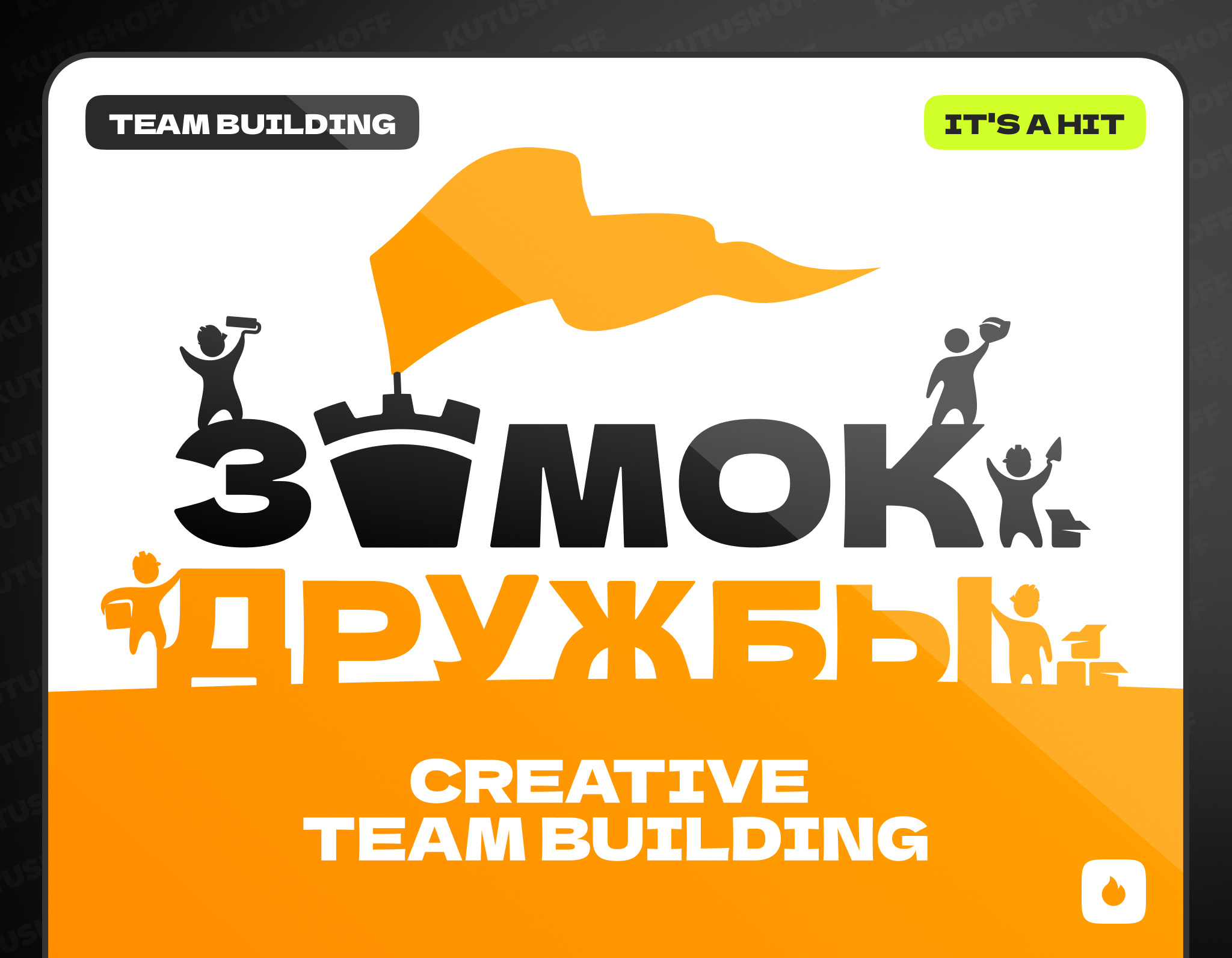 Design of team building, quest, game graphic design landing logo vector web design