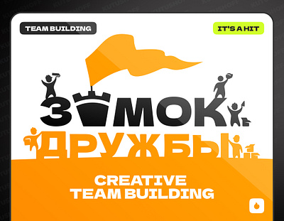 Design of team building, quest, game graphic design landing logo vector web design