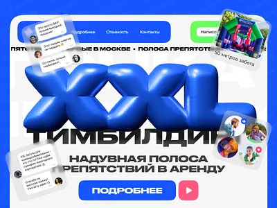 Landing page for team building trampoline branding graphic design landing logo ui ux web design