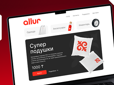 E-commerce Landing Page for the largest car manufacturer in KZ automotive branding car clothes e commerce ecommerce figma landing landing page landing page design landingpage mobile app pillow ui ui ux user experience user interface ux waterbottle wheel