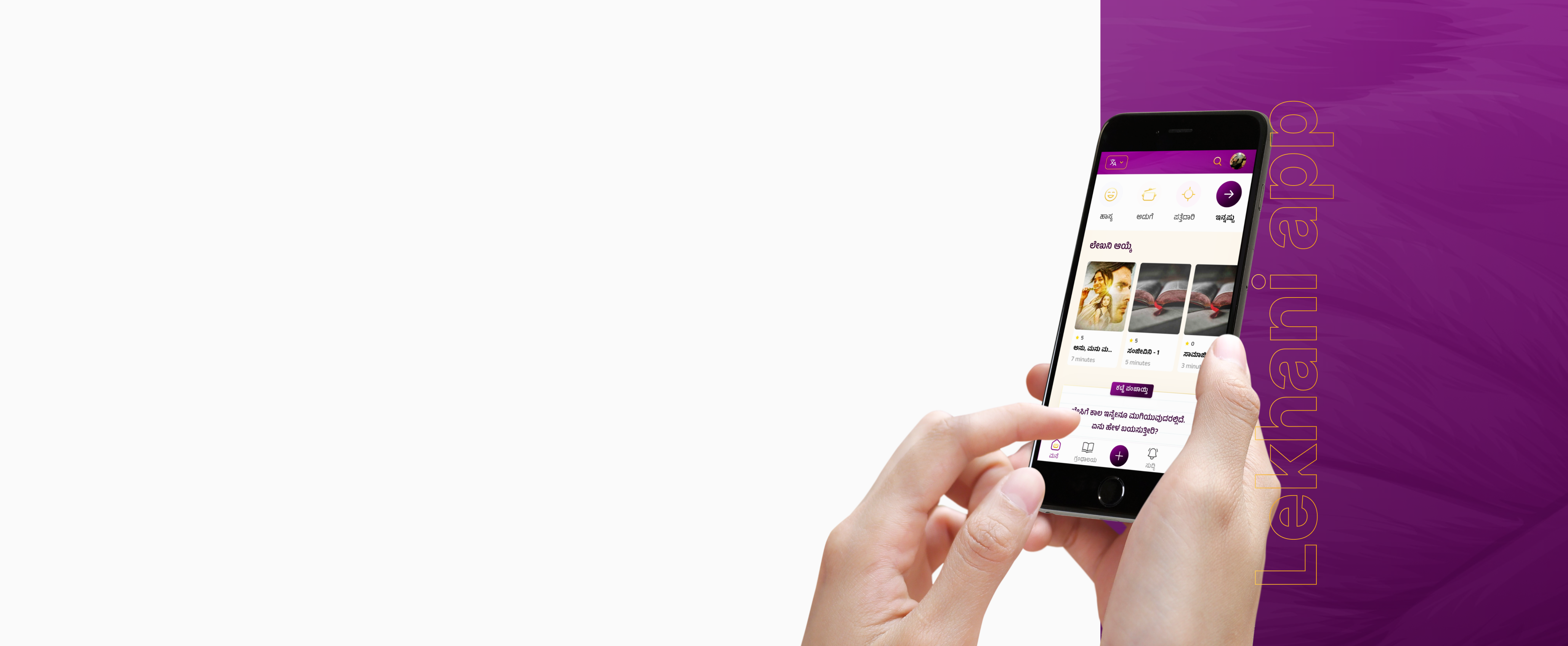 Lekhani: Empowering literary enthusiasts website