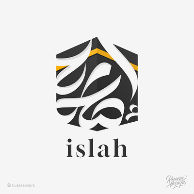 Kaaba Arabic Logo Design | شعار عربي لوقو لوجو كعبة ابداع اسلام تايبوجرافي تصميم جرافيك خط خطاط خطاطين رسم رمزيات شعار شعارات فن كاليجرافي كعبة لوجو لوقو مخطوطة مصمم مكة