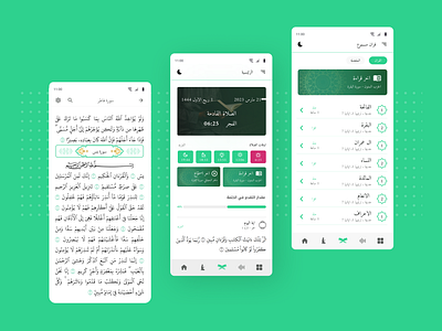 Quran application , Islamic Application app application arabic calligraphy design islamic modern quran quranic surah ui
