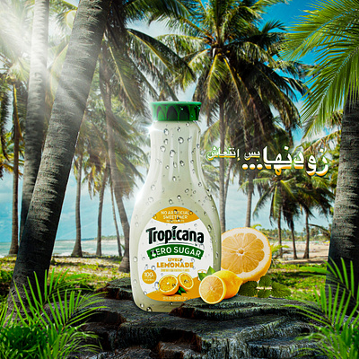 Image manipulation is a social media product Tropicana branding graphic design