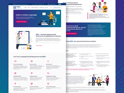 Legal security system SB21 adaptive design ui ux