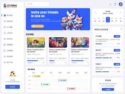 Educational design 3d app design graphic design illustration pc端 ui ux 网址设计