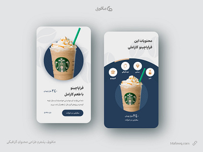 coffe and Restaurant Story Design branding graphic design product design social design story design