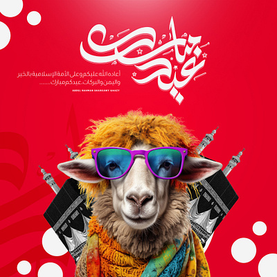 Eid Mubarak design eid graphic graphic design post social media social media design visual design
