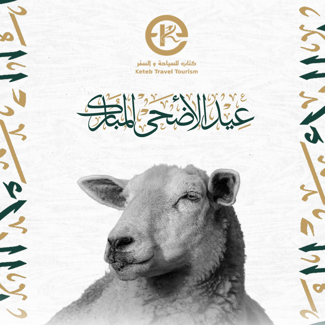 Eid-Adha social media post graphic design illustrator social media post