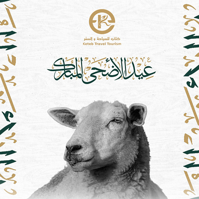 Eid-Adha social media post graphic design illustrator social media post