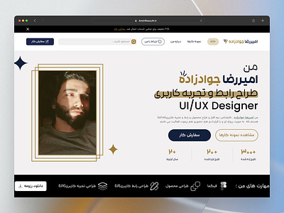 AmirReza Javadzadeh portfolio ecommerce landing personal website portfolio product design service ui uiux ux web design website