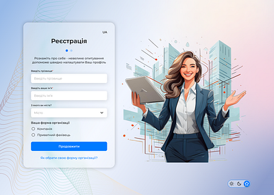 My Concept of Authorization and Registration ai crm design figma illustration ui ux vector web design