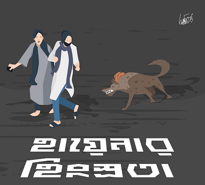 Sacrifice of Bangladeshi students adobeillustrator bangladesh bangladeshistudents design graphic design illustration strike vector vectorillustration