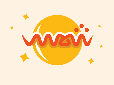 Sun (شمس) Logo arabic arabic logo brand identity branding design graphic design illustration logo logo design orange planet sol star sun sunlight