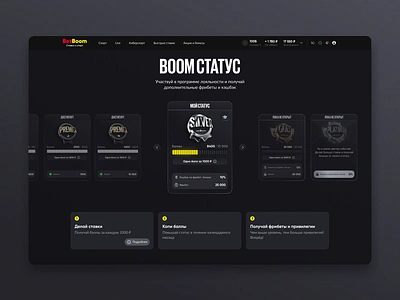 BetBoom — Loyalty program UI 3d app betting branding cs cyber dota gambling game graphic design logo loyalty program product progress silver sport status ui ux