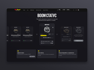 BetBoom — Loyalty program UI 3d app betting branding cs cyber dota gambling game graphic design logo loyalty program product progress silver sport status ui ux