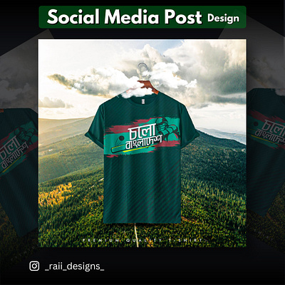 T-shirt manipulation. Social media post design ad design advertisement design graphic design manipulation post design post template postdesignideas product design social media design social media post t shirt manipulation