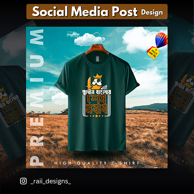 T-shirt manipulation. Social media post design ad design advertisement design graphic design manipulation post template postdesignideas product design social media design social media post social media post design t shirt manipulation